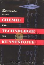 EINFUHRUNG IN DIE CHEMIE UND TECHNOLOGIE DER KUNSTSTOFFE（ PDF版）