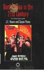 NORTH KOREA IN THE 21ST CENTURY AN INTERPRETATIVE GUIDE PDF电子版封面 1901903915 JAMES E.HOARE AND SUSAN PARES
