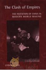 THE CLASH OF EMPIRES THE INVENTION OF CHINA IN MODERN WORLD MAKING PDF电子版封面 0674013077 LYDIA H.LIU