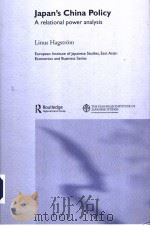 JAPAN'S CHINA POLICY A RELATIONAL POWER ANALYSIS PDF电子版封面 0415346797 LINUS HAGSTROM
