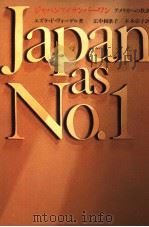 ジャパソヱズナンパ一ヮン 1979年06月第1版 PDF电子版封面 広中和歌子 木本彰子著
