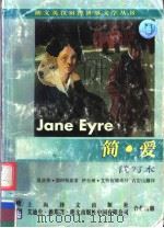 简·爱  简写本（1999 PDF版）