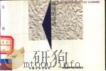 陶渊明诗选  汉英对照  绘图本（1999 PDF版）