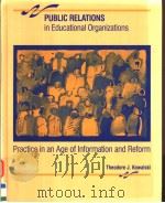 PUBLIC RELATIONS IN EDUCATIONAL ORGANIZATIONS PRACTICE IN AN AGE OF INFORMATION AND REFORM 1996 PDF电子版封面 0023662352