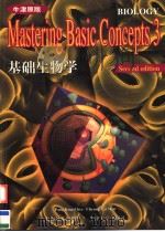 BIOLOGY MASTERING BASIC CONCEPTS 3 SECOND EDITION 1999 PDF电子版封面 7806138765 彭敬慈 张丽雯著