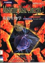 基础生物学·实验作业  第2册  第2版（1999 PDF版）