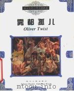 OLIVER TWIST（1994 PDF版）