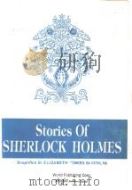 STORIES OF SHERLOCK HOLMES PDF电子版封面 7506205831 ELIZABETII TOMBS