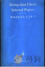 陈省身论文集  第3卷（ PDF版）