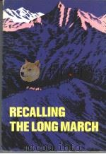 RECALLING THE LONG MARCH（ PDF版）