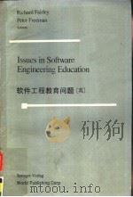 ISSUES IN SOFTWARE ENGINEERING EDUCATION WITH 34 ILLUSTRATIONS 1989 PDF电子版封面 7506209721 RICHARD FAIRLEY,PETER FREEMAN