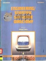ENGINEERING SCIENTIFIC SOFTWARE DIRECTORY 1985 PDF电子版封面 0910747059 PHILIP C.FLORA