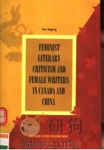 女性主义文学批评及中加女作家（1999 PDF版）