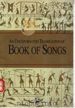 AN UNEXPURGATED TRANSLATION OF BOOK OF SONGS 1994 PDF电子版封面 7507102343 许渊冲译