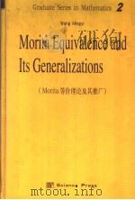 MORITA EQUIVALENCE AND ITS GENERALIZATIONS PDF电子版封面 7030084896 WANG MINGYI