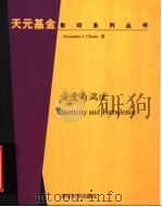 VORTICITY AND TURBULENCE PDF电子版封面 730210204X ALEXANDRE J.CHORIN