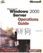 MICROSOFT WINDOWS 2000 SERVER OPERATIONS GUIDE（ PDF版）