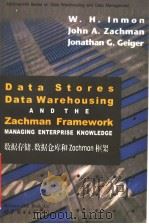 数据存储、数据仓库和ZACHMAN框架（1999 PDF版）