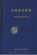 SEVEN SPIES WHO CHANGED THE WORLD PDF电子版封面 0749306203 NIGEL WEST