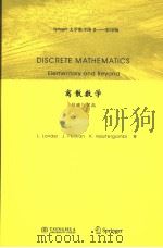 discrete mathematics：elementary and beyodn P290（ PDF版）