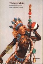 TIBETISCHE SCHATZE  BUDDHAFIGUREN AUS DER MING-UND QING-DYNASTIE  （德文版）（ PDF版）