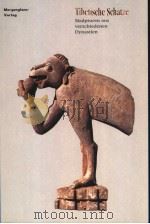 TIBETISCHE SCHATZE  SKULPTUREN AUS VERSCHIEDENEN DYNASTIEN  （德文版）（ PDF版）
