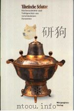 TIBETISCHE SCHATZE  KUCHENZUBEHOR UND TAFELGESCHIRR AUS VERSCHIEDENEN DYNASTIEN  （德文版）（ PDF版）
