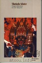 TIBETISCHE SCHATZE  TANGKA-BILDROLLEN AUS DER QING-ZEIT  （德文版）（ PDF版）