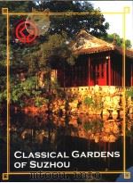 CLASSICAL GARDENS OF SUZHOU（ PDF版）