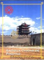 ANTIGUA CIUDAD DE PINGYAO PDF电子版封面