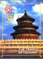 THE TEMPLE OF HEAVEN（ PDF版）