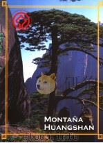 MONTANA HUANGSHAN（ PDF版）
