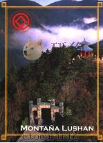 MONTANA LUSHAN（ PDF版）