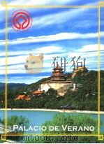 PALACIO DE VERANO     PDF电子版封面     