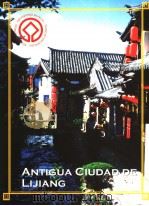 ANTIGUA CIUDAD DE LIJIANG PDF电子版封面