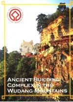 ANCIENT BUILDING COMPLEX IN THE WUDANG MOUNTAINS（ PDF版）