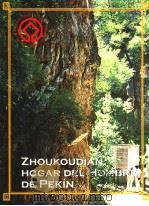 ZHOUKOUDIAN,HOGAR DEL HOMBRE DE PEKIN PDF电子版封面