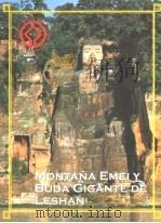 MONTANA EMEI Y BUDA GIGANTE DE LESHAN PDF电子版封面