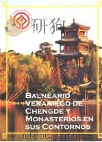 BALNEARIO VERANIEGO DE CHENGDE Y MONASTERIOS EN SUS CONTORNOS     PDF电子版封面     