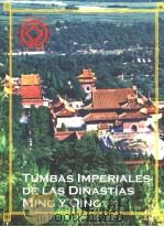 TUMBAS IMPERIALES DE LAS DINASTIAS MING Y QING PDF电子版封面