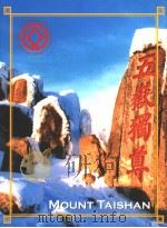 MOUNT TAISHAN（ PDF版）