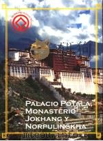 PALACIO POTALA,MONASTERIO JOKHANG Y NORPULINGKHA PDF电子版封面