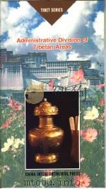 藏族地区行政区划简说  英文版（1996 PDF版）