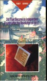 DID TIBET BECOME AN INDEPENDENT COUNTRY AFTER THE REVOLUTION OF 1911？  （英文版）（1994年第1版 PDF版）