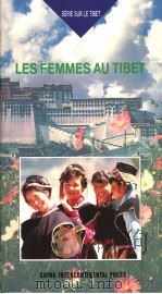 LES FEMMES AU TIBET  （法文版）（1995年第1版 PDF版）