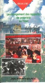 LE CHANGEMENT DES RAPPORTS DE PROPRIETE AU TIBET  （法文版）（1995年第1版 PDF版）