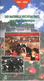 DER MATERIELLE REICHTUM TIBETS GEWALTIGE ANDERUNGEN DES BESITZVERHALTNISSES  （德文版）  （第2版）（1998年第2版 PDF版）