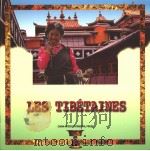 LES TIBETAINES PDF电子版封面 张晓明编