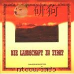 DIE LANDSCHAFT IN TIBET PDF电子版封面 801131762 张晓明编