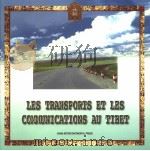 LES TRANSPORTS ET LES COMMUNICATIONS AU TIBET PDF电子版封面 梅朵编